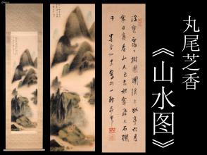 瑞瑞女士第四十八屆收藏級(jí)精品古字畫拍賣會(huì) 藝術(shù)品拍賣 收藏品拍賣交易網(wǎng) 孔夫子拍賣網(wǎng)