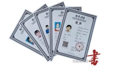 2024年國(guó)培項(xiàng)目中國(guó)書(shū)畫等級(jí)測(cè)評(píng)考級(jí)報(bào)名全面啟動(dòng)