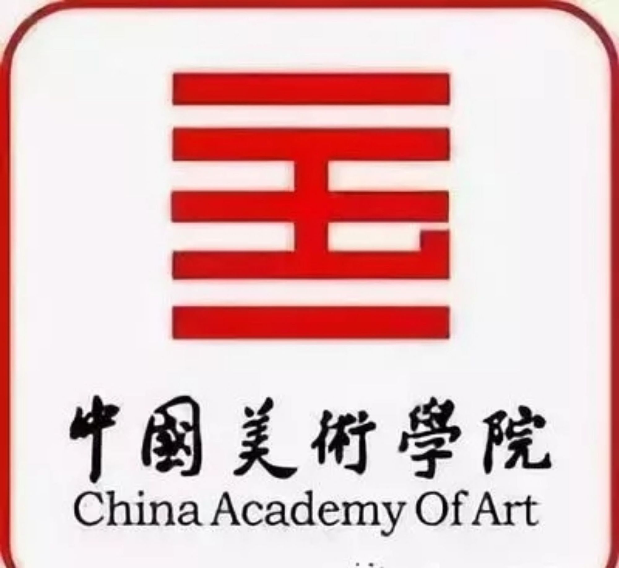 七彩美術(shù)教育考級(jí)點(diǎn) 中國(guó)美術(shù)學(xué)院全國(guó)書(shū)畫考級(jí)2019年寒假圓滿落幕