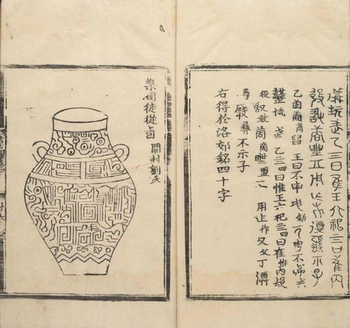 明刊《考古圖》第四卷中的書(shū)畫考級(jí)研究